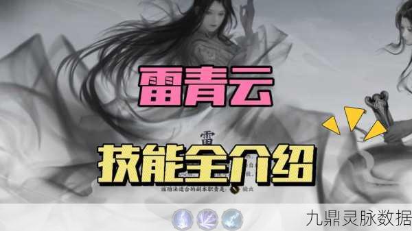 诛仙世界雷青云，先天一气流副本天赋，运气与实力的双重考验