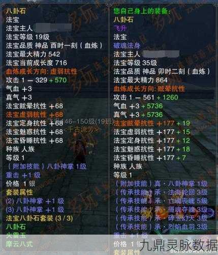 诛仙3物品配方全揭秘，打造专属神器不是梦