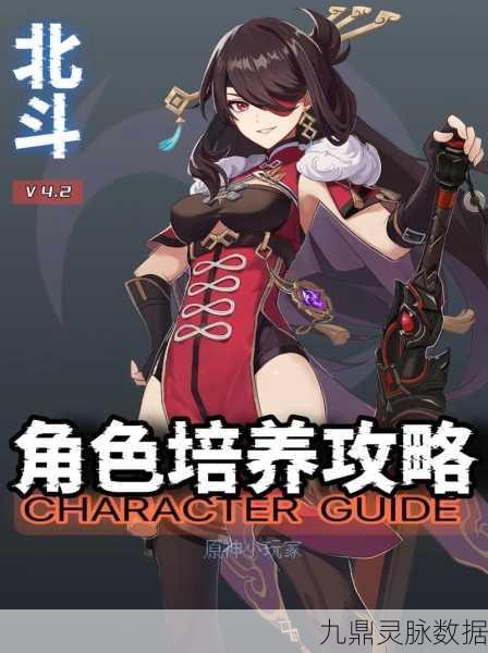 原神之谜，揭秘北斗的魅力与常见误解