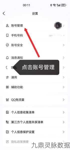 大话西游手游账号转让后，如何轻松解绑原手机号？