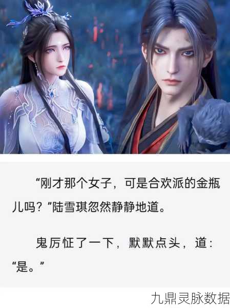 诛仙情缘，张小凡情感线全剖析，沉浸式体验爱恨交织