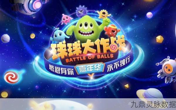 球球大作战，多维竞技舞台，指尖上的策略盛宴