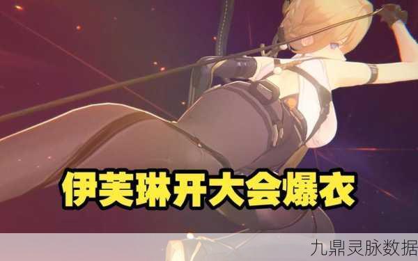 绝区零S级新星闪耀，伊芙琳火系强攻主C震撼登场