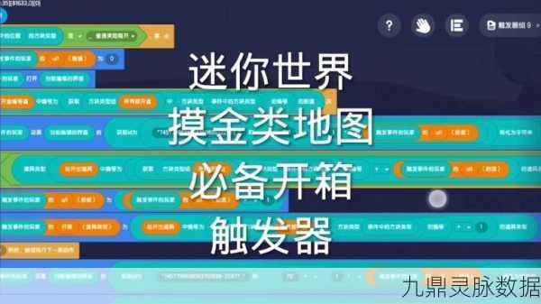 迷你世界,打造恐怖触发器,解锁惊悚冒险新体验
