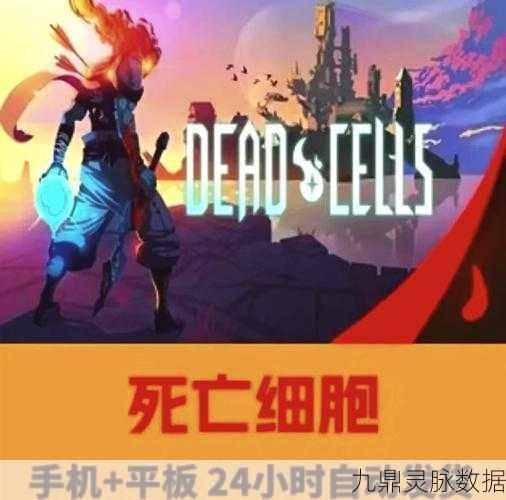 重生细胞蜱虫之母烦躁装束，解锁攻略与深度解析