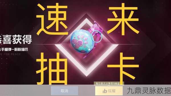 和平精英粉粉猫爪6级进化之路，手雷皮肤升级花费大起底