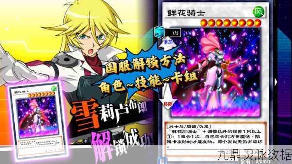 游戏王决斗链接，城之内角色解锁全攻略
