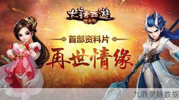 大话西游免费版大闹天宫,神话再临,共赴经典之旅
