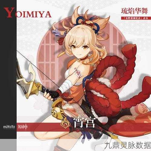 原神宵宫命之座效果全揭秘,解锁极致火力!