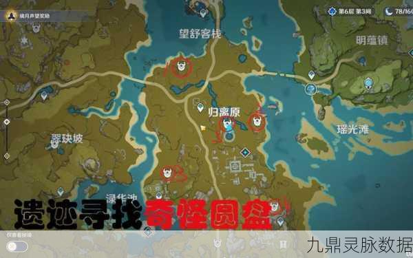 原神四个圆盘位置解谜全攻略，揭秘神秘谜题，助你轻松通关！