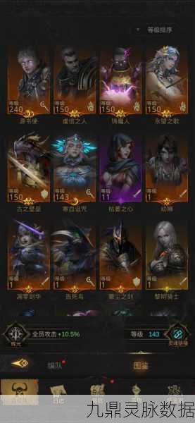 地下城堡3,魂之诗法师队阵容搭配全攻略