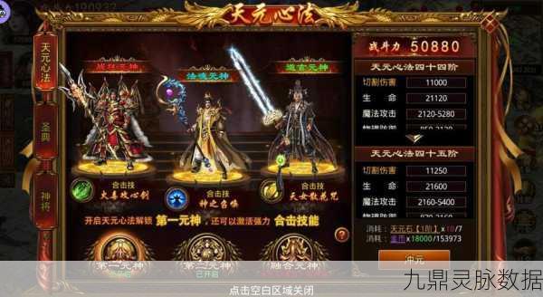传奇世界手游勋章激活全攻略，解锁战力新高度