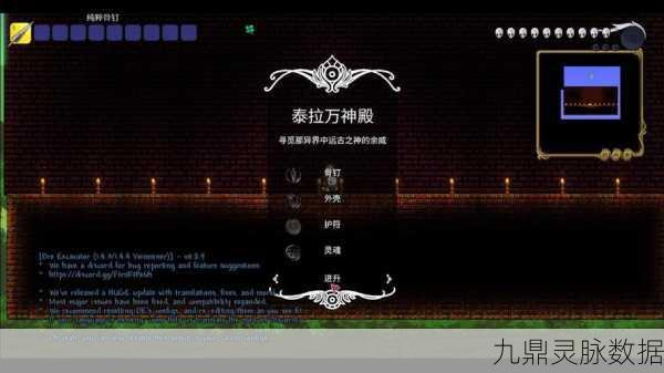 泰拉瑞亚,深入神庙,探寻解锁神秘大门的钥匙之谜