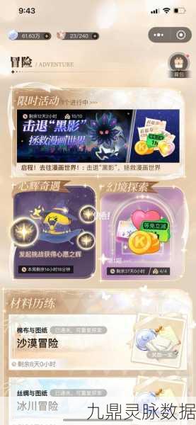 西游女儿国礼包码探寻之旅,解锁丰厚奖励的秘籍