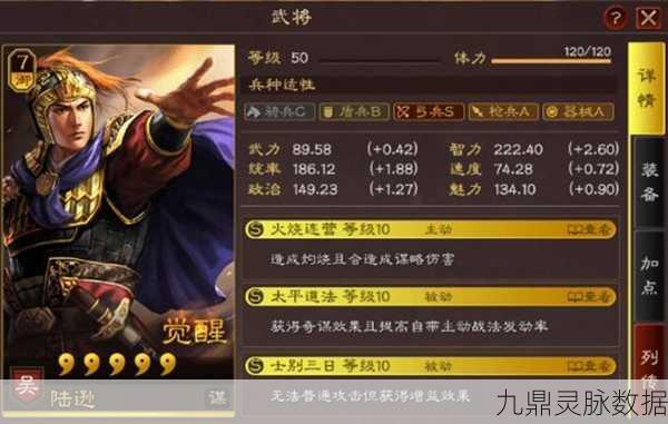 陆逊领衔！三国志战略版开荒阵容全解析