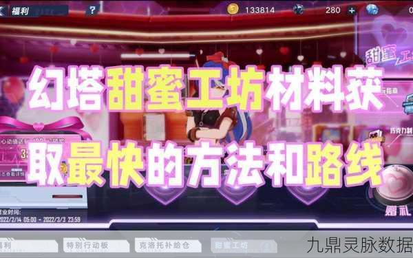 幻塔甜蜜工坊信笺获取全攻略