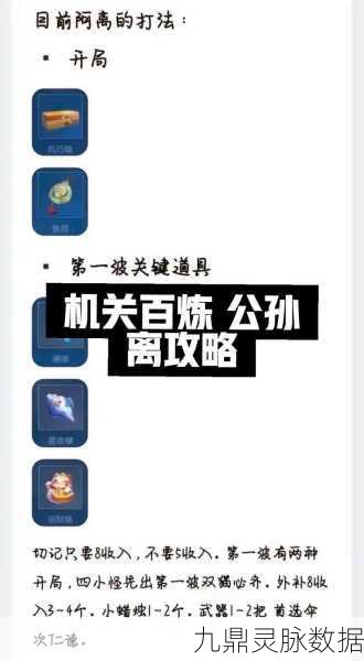 王者荣耀机关百炼挑战升级，解锁无尽玩法新秘籍