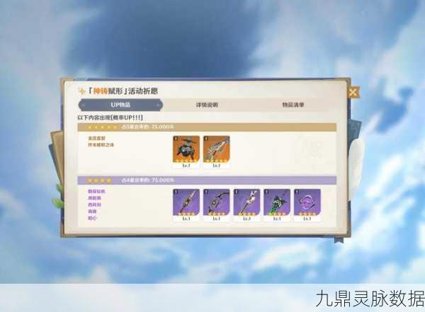 原神武器池深度剖析,掌握技巧,抽取最强武器,战斗力飙升!