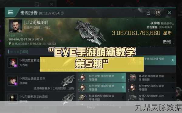 EVE手游异常PVE深度攻略，这些细节你不可不知