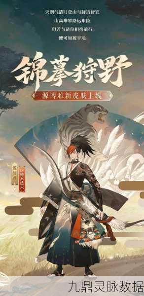 阴阳师源博雅，技能搭配与策略深度探索