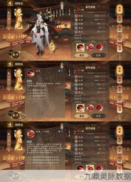 阴阳师源博雅,技能搭配与策略深度探索