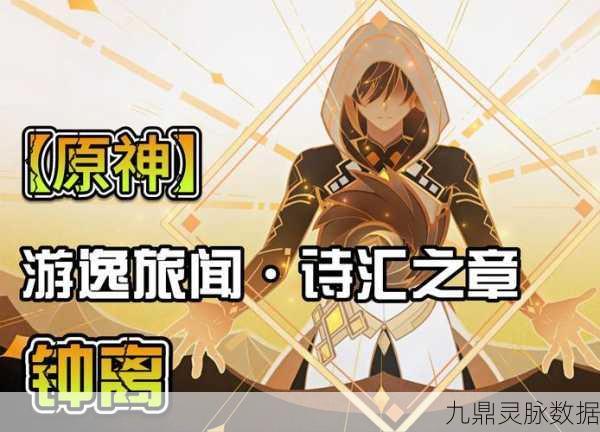 原神雷之印供奉,踏上解锁神秘秘境的奇幻之旅