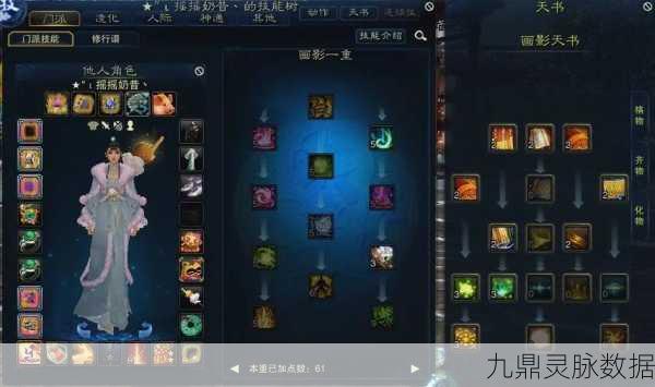 诛仙3深度解析，天音技能天书加点秘籍，助你主宰战场