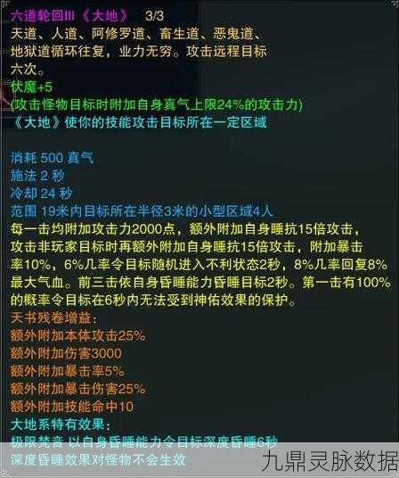 诛仙3深度解析,天音技能天书加点秘籍,助你主宰战场
