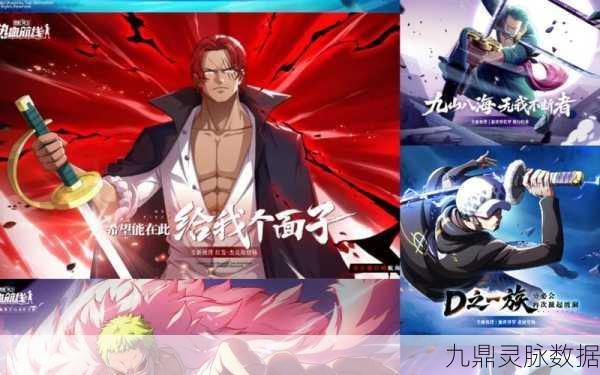 航海王热血航线角色魅力与普攻重置艺术全揭秘