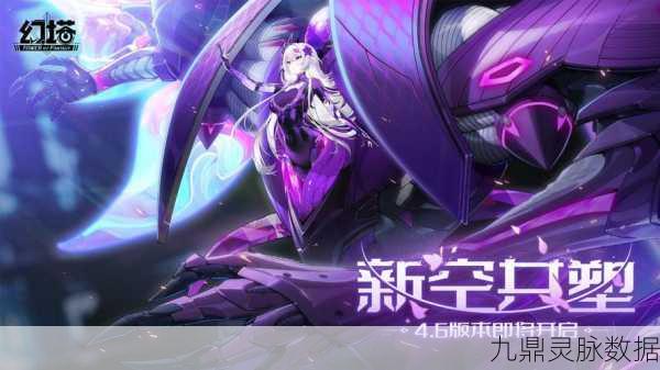 幻塔游戏中原能的具体作用与效果全面剖析
