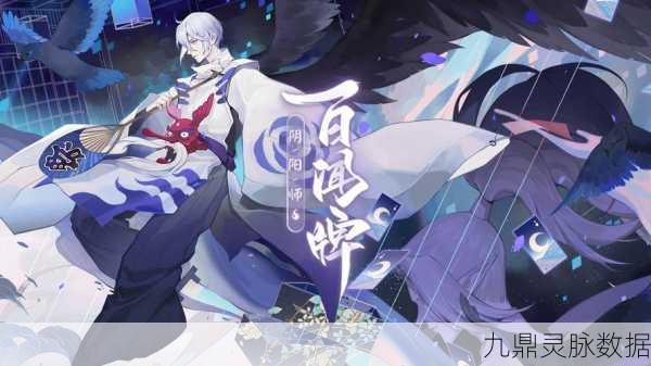 阴阳师百闻牌礼包兑换码大放送，珍稀道具触手可及！