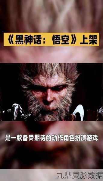 黑神话悟空全关卡揭秘，踏上传奇之旅
