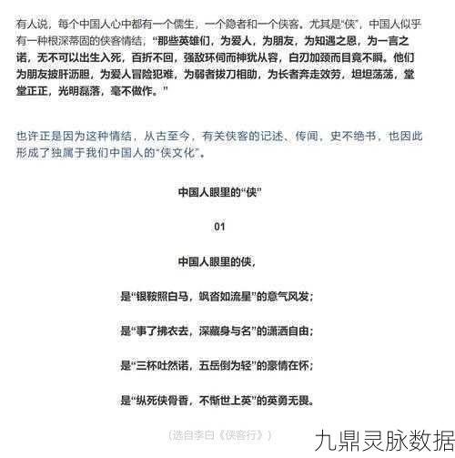 大侠立志传,蔡元常深度剖析,揭秘武林奇才养成秘籍