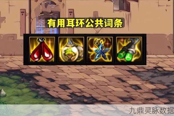DNF90级灭寂灭之斗气耳环获取全攻略