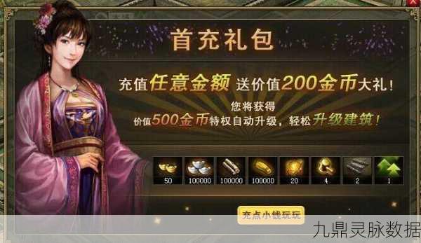 攻城掠地50000金币大礼包揭秘，兑换码全览及攻略指南