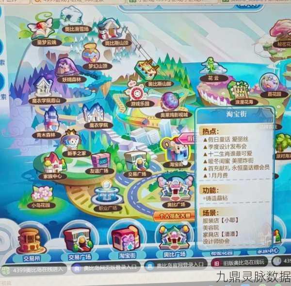 奥比岛探险奇遇，奥利位置与互动全攻略