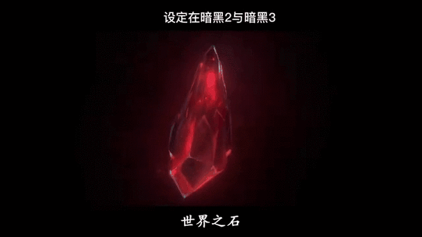 暗黑不朽新玩法揭秘，如何聆听石头讲述历史