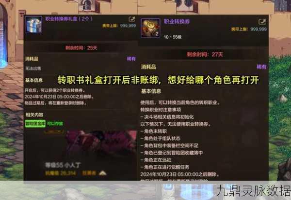 DNF手游解锁升级券全攻略，多样途径与数量大揭秘