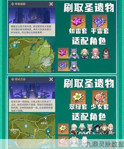 原神绝缘套高效攻略，解锁刷取方法与技巧秘籍