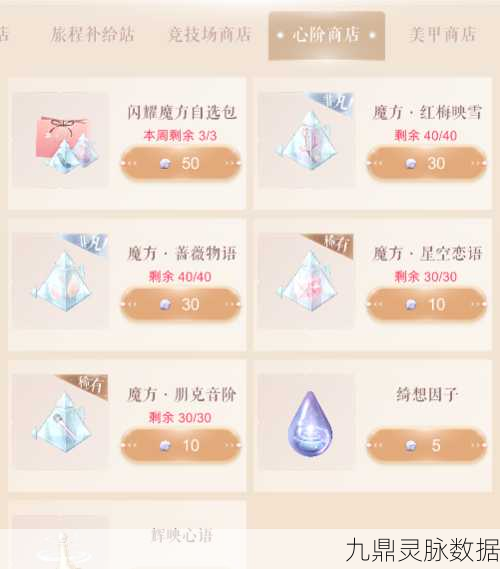 闪耀暖暖忆海心阶往期套装寻觅指南