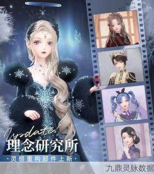 闪耀暖暖忆海心阶往期套装寻觅指南