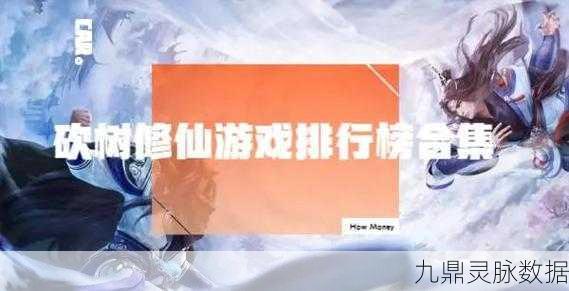 砍树修仙新体验，纯净版等你来战！