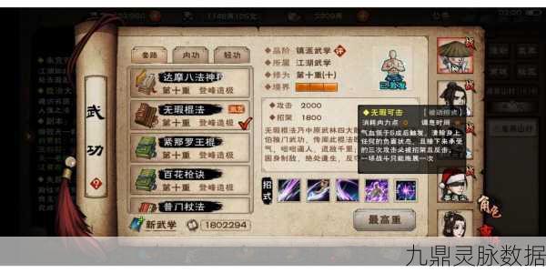烟雨江湖无暇陶棍加点全攻略