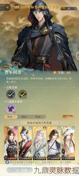 万国觉醒,曹操角色高效获取与培养全攻略