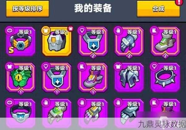 弹壳特攻队S装备合成揭秘，普通装备能否成为基石？