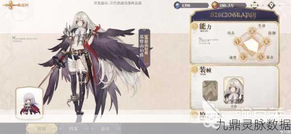 幻书启世录，解锁主流强势阵容的奥秘