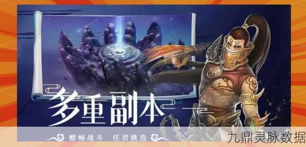 九重仙帝,沉浸式修仙之旅,等你来探秘