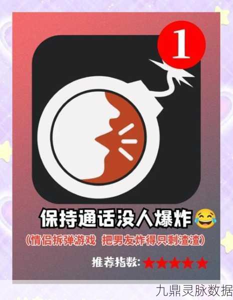 拆弹专家手机版,解锁趣味拆弹挑战,尽享紧张刺激