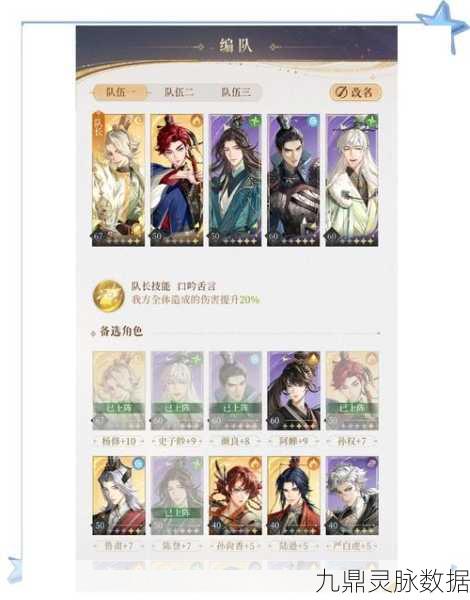 闪烁之光星河鹊桥第七关,最强阵容搭配揭秘,助你轻松通关