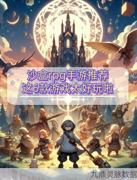 代号太阳，探索魔幻RPG世界的奇幻之旅